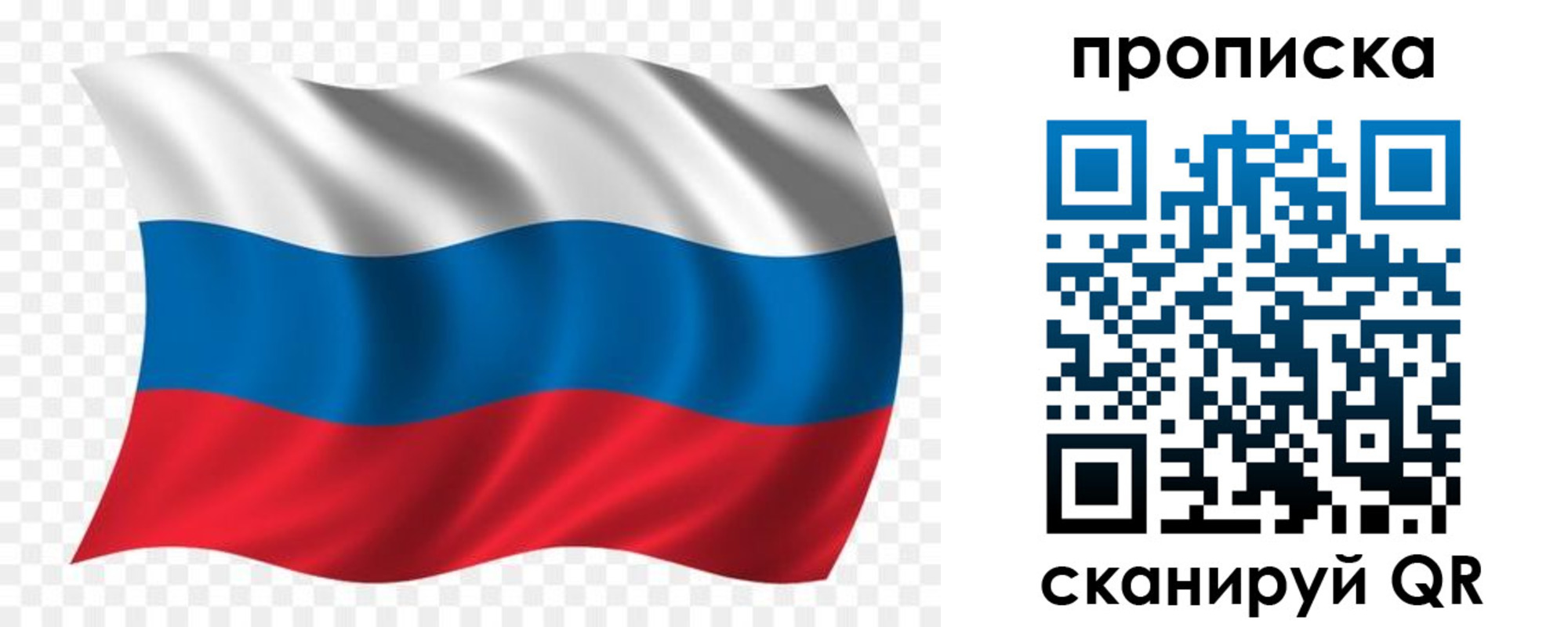 прописка для военкомата в Охе