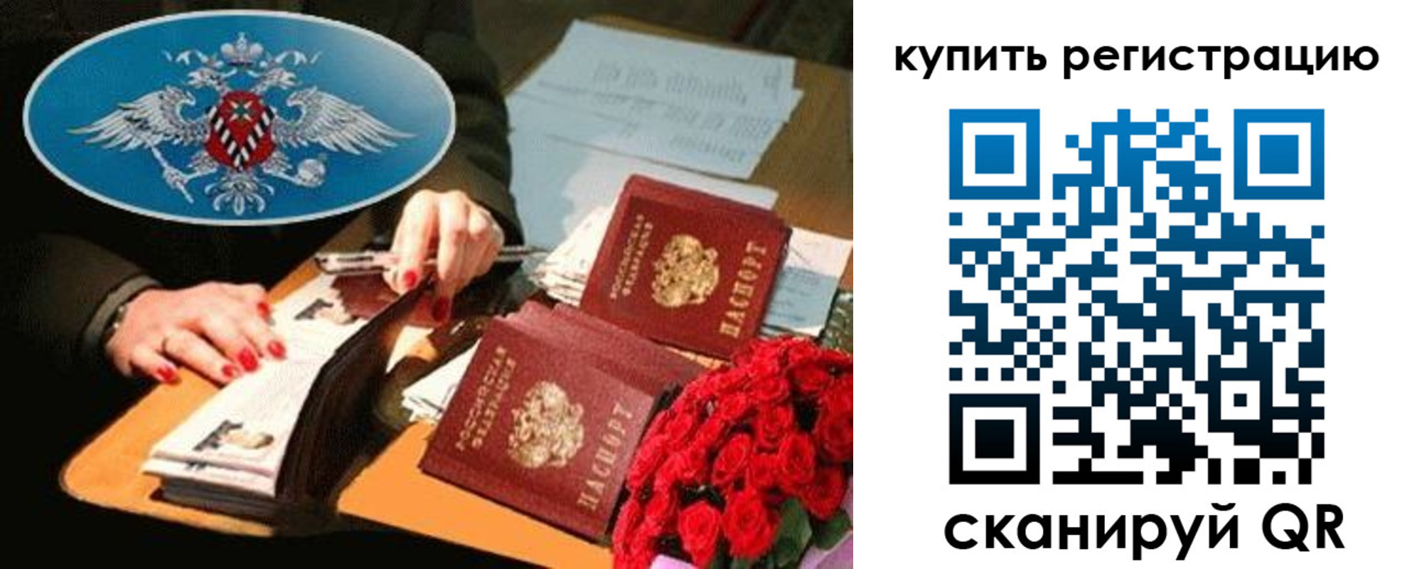 временная регистрация надежно в Охе