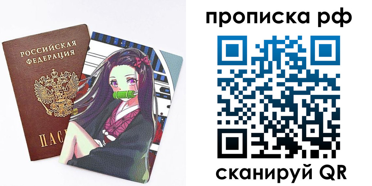 временная регистрация в квартире в Охе