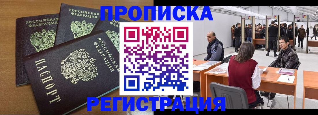 временная регистрация 2025 в Охе