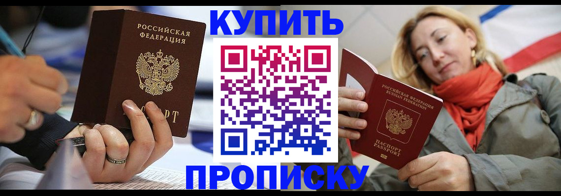 прописка для школы в Охе