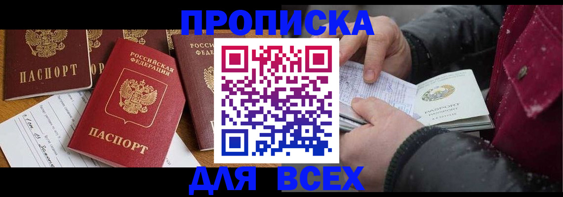 прописка ребенка в Охе