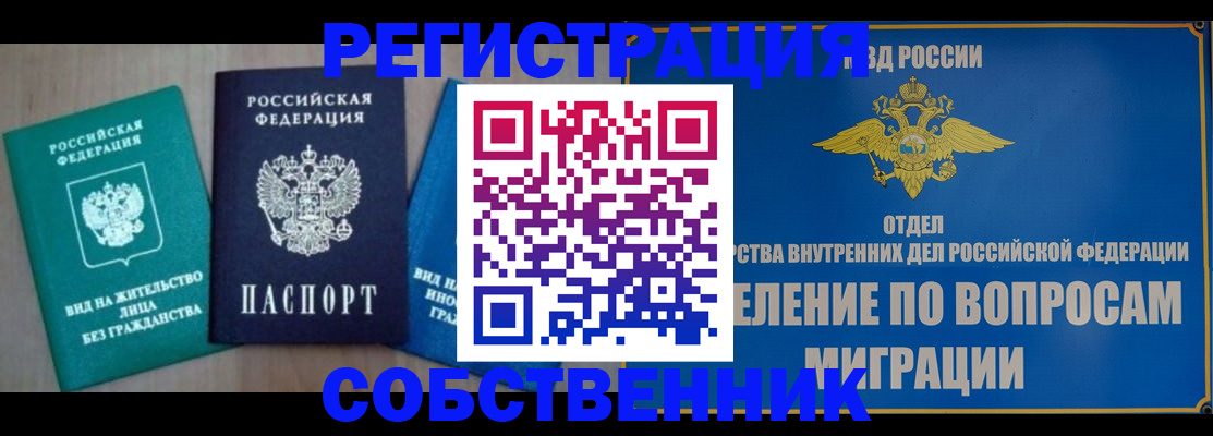 временная регистрация адрес в Охе