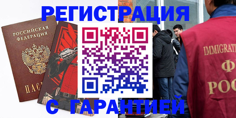 временная регистрация собственник в Охе