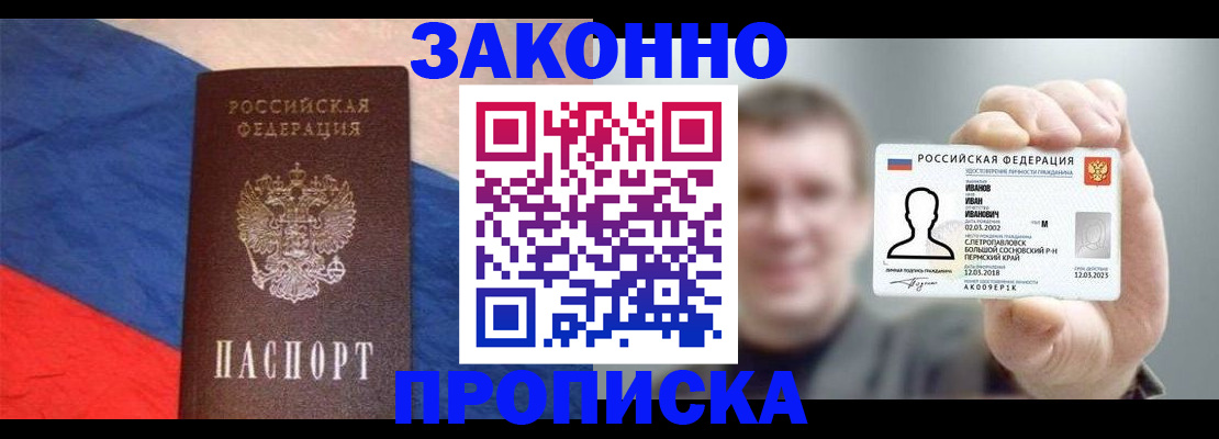 временная регистрация в квартире в Охе
