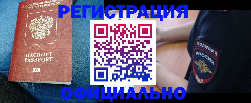 миграционный учет в Охе