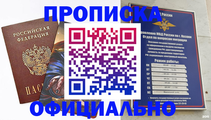 временная прописка в Охе