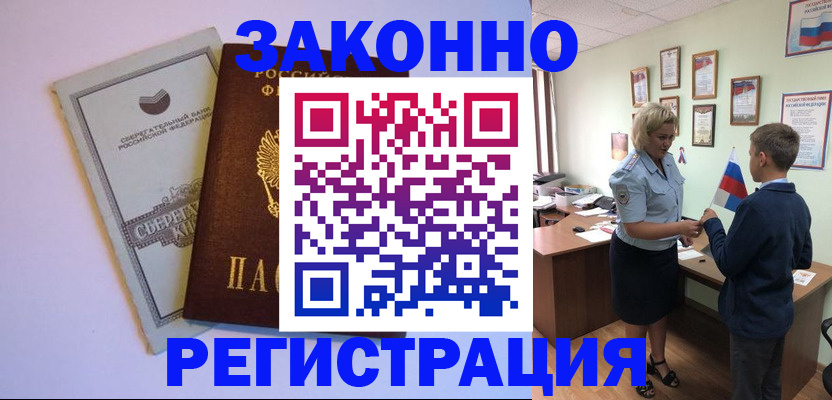 временная регистрация адрес в Охе