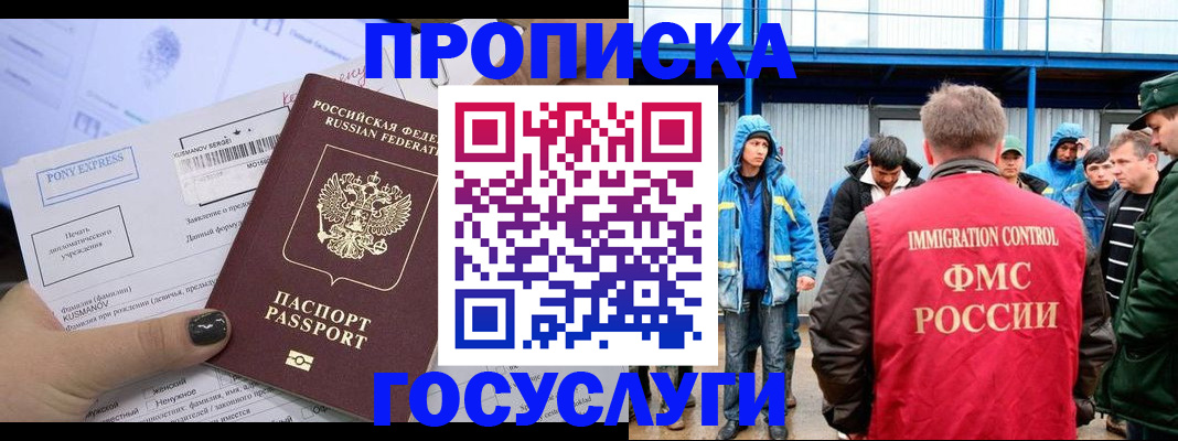 временная регистрация собственник в Охе