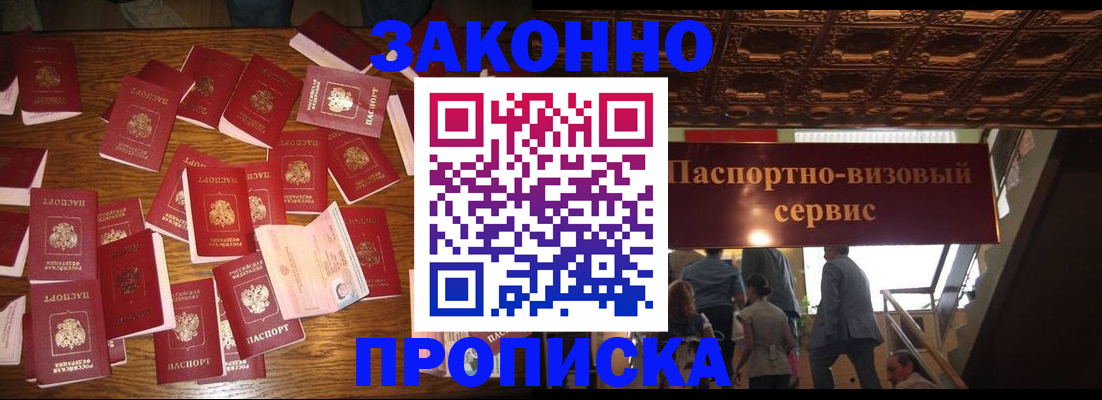 временная регистрация для всех в Охе