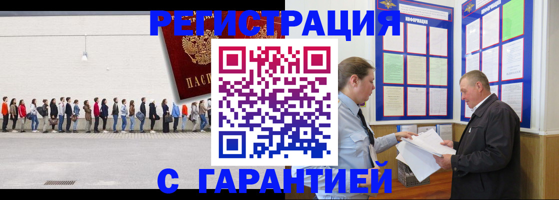 временная регистрация в Охе