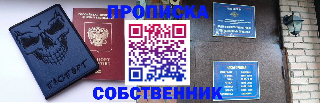 временная регистрация в квартире в Охе