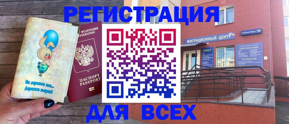 прописка 2025 в Охе