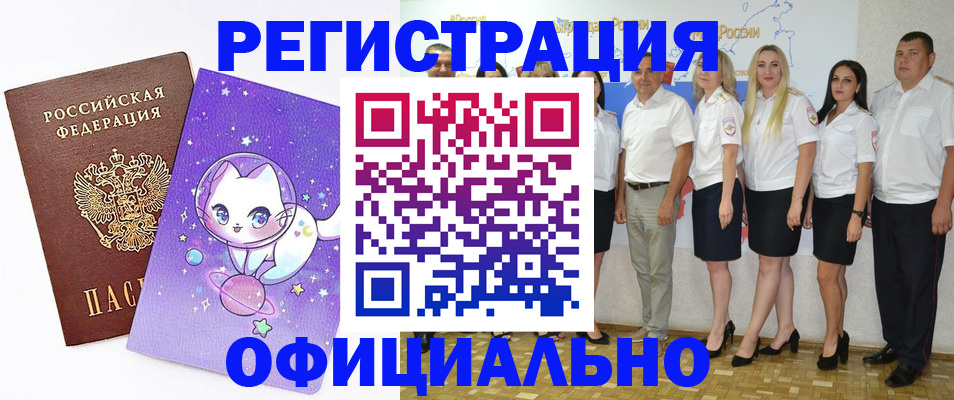 прописка ребенка в Охе