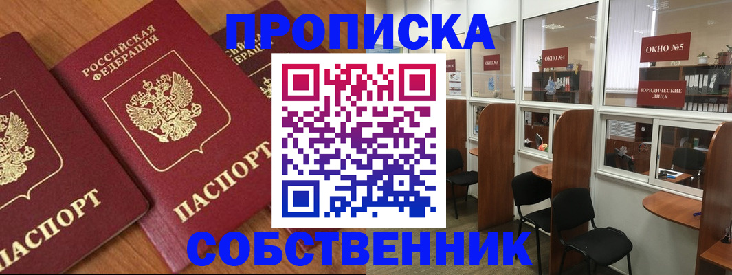 временная регистрация поиск в Охе