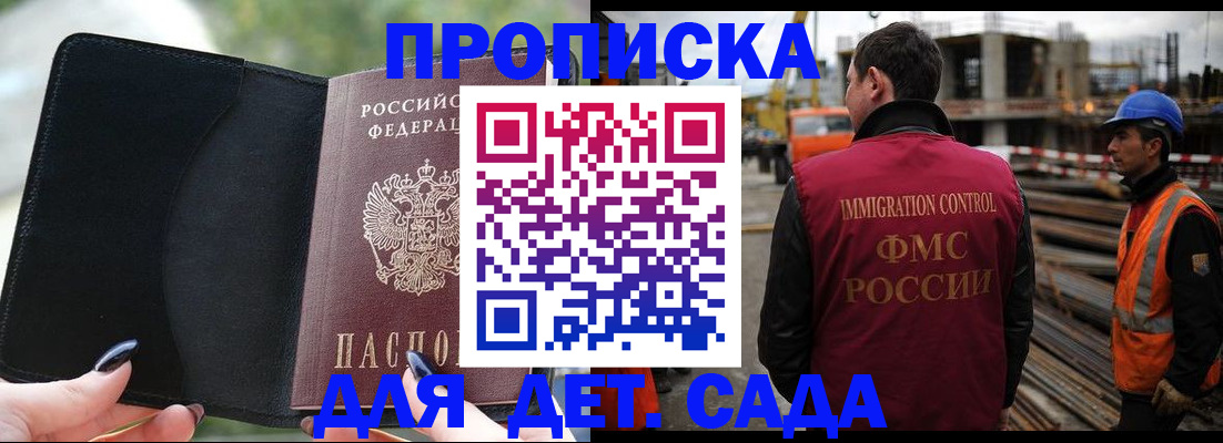 купить прописку в Охе